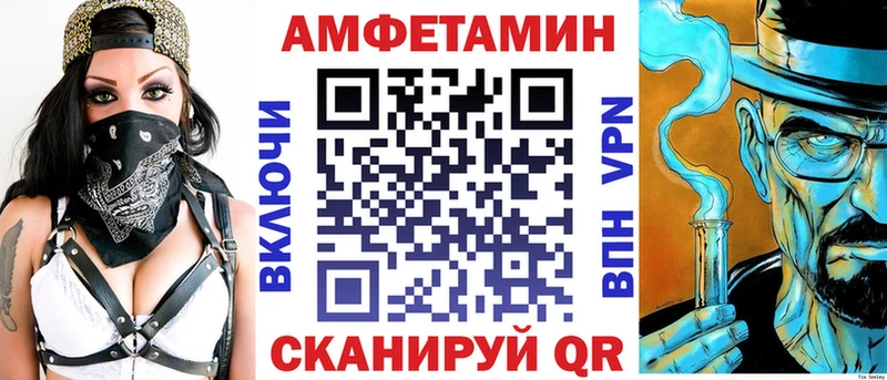 АМФ VHQ  Киров 