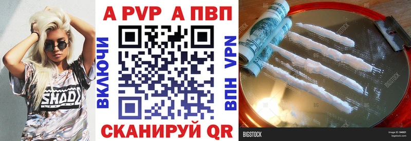 Alfa_PVP Соль  магазин продажи   Киров 